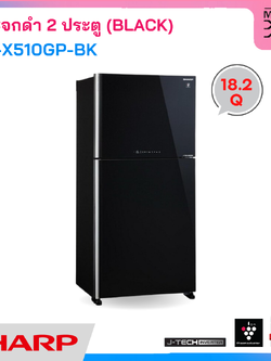 SHARP ตู้เย็น 2 ประตู หน้ากระจก Inverter ขนาด 18.2 คิว รุ่น SJ-X510GP-BK