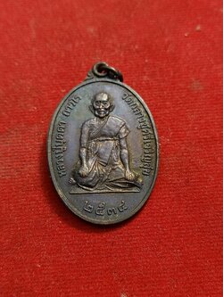 เหรียญหลวงปู่บุดดา ถาวโร วัดกลางชูศรีเจริญสุข จ.สิงห์บุรี ปี34 (SKU-00464)