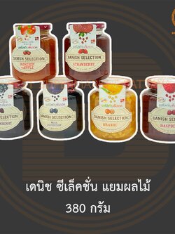 เดนิช ซีเล็คชั่น แยมผลไม้ 380 กรัม Danish Selection Fruit Spread 380 g.
