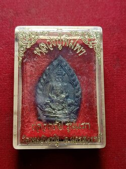 เหรียญหล่อเจ้าสัวหลวงปู่พิมพา เนื้อเงิน วัดหนองตางู จ.นครสวรรค์ พร้อมกล่อง (SKU-11729)