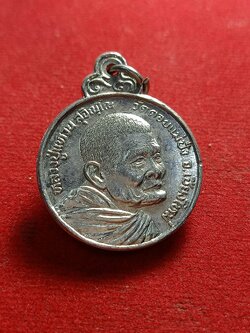 เหรียญหลวงปู่แหวน สุจิณโณ วัดดอยแม่ปั๋ง รุ่น วิสาขบูชา ปี 2527 กะไหล่เงิน(SKU-01599)