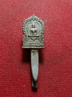 แหนบหลวงปู่วัดใหญ่จอมปราสาท จ.สมุทรสาคร (SKU-11211)