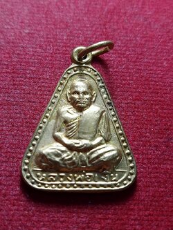 เหรียญจอบใหญ่หลวงพ่อเงิน วัดบางคลาน จ.พิจิตร ปี 2522 (SKU-13110)