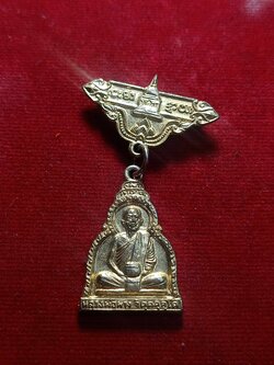 เหรียญพร้อมตุ้งติ้ง หลวงพ่อผาง วัดอุดมคงคีรีเขต จ.ขอนแก่น รุ่นพิเศษ (SKU-03448)