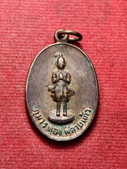 เหรีญกุมารทองพลายแก้ว หลวงพ่อเชื้อ วัดใหม่บำเพ็ญบุญ กรุงเทพ ปี 2521 (SKU-13511)