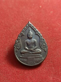 เหรียญ พระแก้วมรกต ฉลองวัดพระศรีรัตนศาสดาราม ปี25 หลัง ภปร. (SKU-00888)