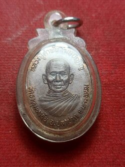 เหรียญไข่รูปเหมือน หลังนาคคู่ หลวงปู่คำพันธ์ โฆษปัญโญ วัดธาตุมหาชัย จ.นครพนม ปี พ.ศ.2535 (SKU-06447)