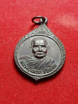 เหรียญหลวงปู่แหวน วัดดอยแม่ปั๋ง จ.เชียงใหม่ ปี 2521 (SKU-02674)