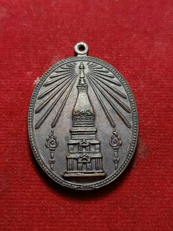 เหรียญพระธาตุพนมช่วยไทย วัดพระธาตุพนม จ.นครพนม (SKU-02925)