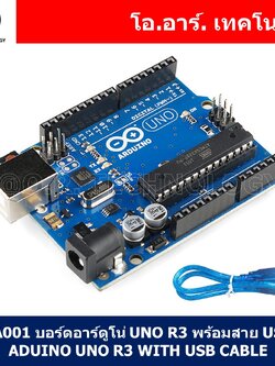 (1ชิ้น) AA001 บอร์ดอาร์ดูโน่ UNO R3 chip ATmega328 พร้อมสาย USB (Arduino UNO R3 DIP Board chip ATmega328 with cable)