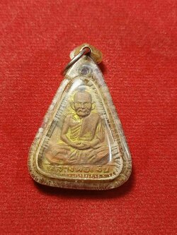 เหรียญจอบใหญ่ หลวงพ่อเงิน วัดบางคลาน พิจิตร ปี 2529 กะไหล่ทอง (SKU-03100)