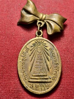 เหรียญกรรมการอุปถัมภ์ พระบรมสารีริกธาตุ พระอาจารย์วิริยังค์ วัดธรรมมงคล กทม. (SKU-13423)