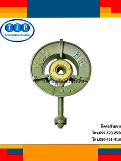 หัวเตาเร่ง(KB5) อย่างดี