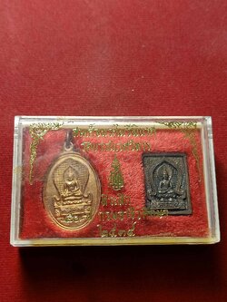 เหรียญชุดสมเด็จไพรีพินาศ วัดบวรนิเวศวิหาร กทม. พร้อมกล่อง ปี 2535 (SKU-03849)