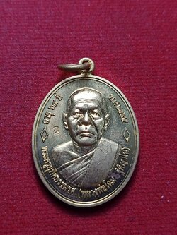 เหรียญรุ่นแรกหลวงพ่อโฉมวัดเขาปฐวี จ.อุทัยธานี ปี 2545 (SKU-13058)