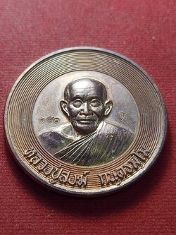 เหรียญบาตรน้ำมนต์ หลวงปู่สงฆ์ กนฺตธมฺโม วัดบ้านทราย จ.ลพบุรี (SKU-13132)