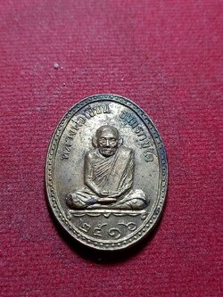 เหรียญหลวงพ่อเขียน วัดสุขุมาราม จ.พิจิตร ปี 25136 (SKU-11554)