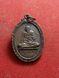 เหรียญหลวงพ่อเคน ถ้ำคูหาเขาอีโต้ อายุ109ปี หลังหลวงพ่อสำลี จิตตปาโล เหรียญรุ่น1 ปี 2520 วัดพรหมเพชร จ.นครนายก(SKU-01400)