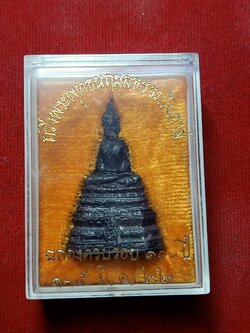 พระกริ่งหลวงพ่อโสธร วัดโสธรวราราม จ.ฉะเชิงเทรา ปี 2522 พร้อมกล่อง (SKU-02688)