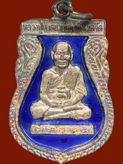 เหรียญลงยาหลวงปู่ทวด เหยียบน้ำทะเลจืด 45 ปี วัดเมืองยะลา พร้อมกล่อง (SKU-07183)