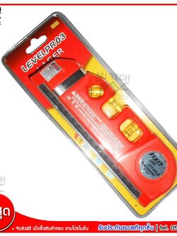 MJ-Tech อุปกรณ์ วัดระดับน้ำ เลเซอร์ 3 in 1 Fixit laser Level Pro3 รุ่น LV-03