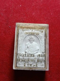 พระผงมงคลลาภ หลวงพ่อเกษม เขมโก สำนักสุสานไตรลักษณ์ จ.ลำปาง ปี 35 พร้อมกล่อง (SKU-04407)