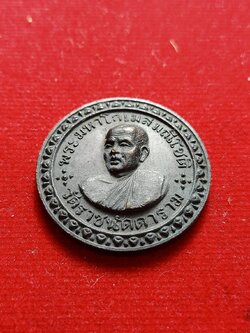 เหรียญพระมหาโกเมศมณีโชติ วัดราชนัดดาราม กรุงเทพ (SKU-06576)