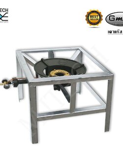 GMAX เตาแก๊สแรงดันสูง เตาเร่ง รุ่น KB5 หัวเร่ง พร้อมฐานเหลี่ยมสูง 41 ซม.