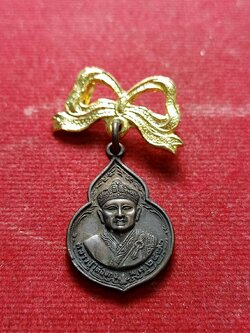 เหรียญหลวงปู่ไต้ฮงกง ปี 2522 (SKU-06793)