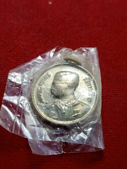 เหรียญในหลวงรัชกาลที่ 9 พระราชทานลูกเสือชาวบ้าน ปี 2506 (SKU-05103)