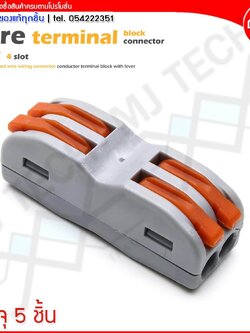 MJ-Tech ตลับต่อสายไฟ ตัวต่อสายไฟ เข้า 2 ออก 2 Wire Terminal Block รุ่น SPL-2