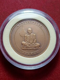 เหรียญหลวงพ่อคูณ กูรักนักกีฬา สี่ทศวรรษการกีฬาแห่งประเทศไทย ปี 2507-2547 (SKU-12934)