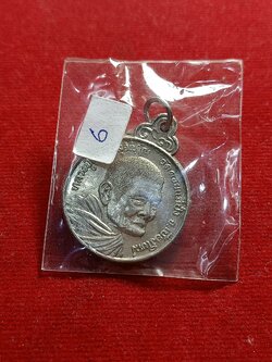 เหรียญหลวงปู่แหวน สุจิณโณ วัดดอยแม่ปั๋ง รุ่น วิสาขบูชา ปี 2527 กะไหล่เงิน เชียงใหม่ (SKU-01675)