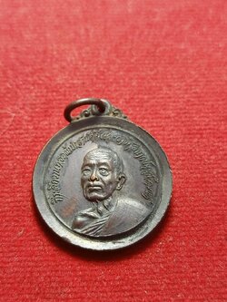 เหรียญหลวงพ่อสืบ วัดกุฎีทอง จ.อยุธยา ปี 2519 (SKU-05098)