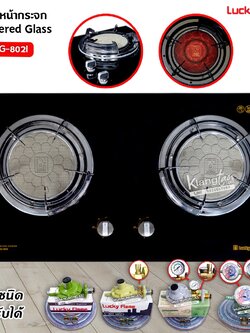 LUCKY FLAME เตาฝัง รุ่น LBG-802I หัวอินฟราเรด หน้ากระจก (เลือกหัวปรับได้)