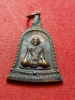 เหรียญหลวงพ่อเนื่อง วัดประทุมคณาวาส จ.สมุทรสงคราม ปี 2518 (SKU-12897)