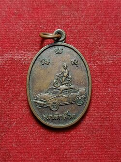 เหรียญรุ่นพลิกล๊อก พระครูโสภณวัชระสาร ประทวน อิสสโร วัดเทพนคร จ.กำแพงเพชร ปี 2540 (SKU-02998)