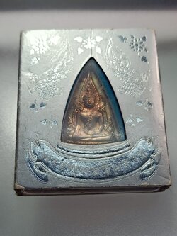 เหรียญพระพุทธชินราช เหรียญแม่ จ.พิษณุโลก (SKU-00359)