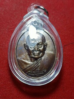 เหรียญลายเซ็นต์ หลวงปู่ทิม วัดพระขาว จ.อยุธยา อายุ 88 ปี (SKU-06012)