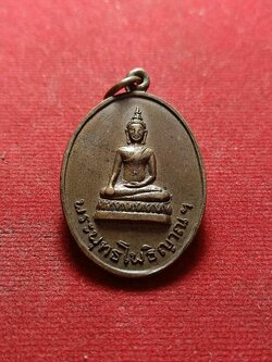 เหรียญพระพุทธโพธิญาณฯ วัดเหนือ จ.ราชบุรี (SKU-01773)