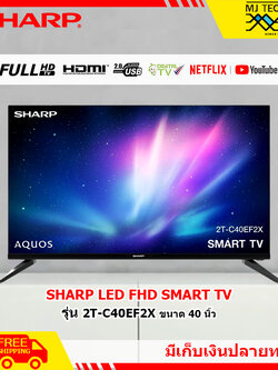 SHARP LED FULL HD SMART TV ทีวี ขนาด 40 นิ้ว รุ่น 2T-C40EF2X