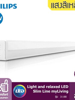 Philips ชุดรางนีออน Linea โคมไฟติดผนัง LED Slim line ขนาด 20 W รุ่น 31180 ( แสงสีวอร์มไวท์ )