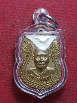 เหรียญหลวงพ่อเกาะ วัดท่าสมอ จ.ชัยนาท (SKU-09989)