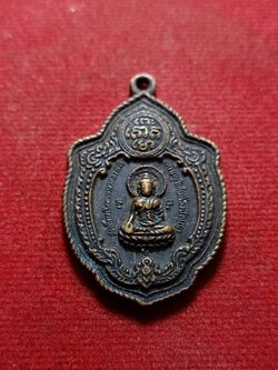 เหรียญวิเศษเรืองปัญญา วัดดอนยานนาวา กทม. รุ่นเสาร์ 5 พ.ศ.2516 พิธีปลุกเสกยิ่งใหญ่ (SKU-06164)