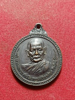 เหรียญหลวงปู่แหวน วัดดอยแม่ปั๋ง จ.เชียงใหม่ สร้างโบสถ์วัดป่าเจริญธรรม (SKU-11662)