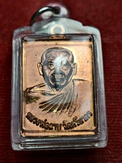 เหรียญหลวงพ่อฉาบ วัดศรีสาคร จ.สิงห์บุรี ปี 2550 ที่ระลึกสร้างโบสถ์ วัดหัวป่า (SKU-13561)