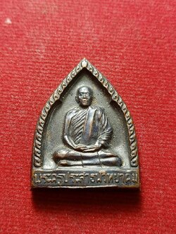 เหรียญหลวงพ่อนอ หลังหงส์คาบศร วัดกลางท่าเรือ จ.อยุธยา (SKU-12623)