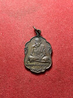 เหรียญหลวงพ่อสงฆ์ รุ่นวาจาสิทธิ์ วัดเจ้าฟ้าศาลาลอย จ.ชุมพร ปี 2520 (SKU-13389)