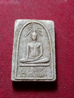 พระผงรูปเหมือน บรรจุกริ่ง หลวงพ่อขาว วัดชันสูตร จ. สิงห์บุรี ปี 2516 (SKU-11698)