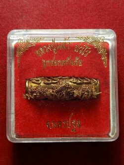 ลูกสะกดกันภัยหลวงปู่แผ้ว ขนาด 1.5 นิ้ว วัดกำแพงแสน จ.นครปฐม พร้อมกล่อง (SKU-12742)